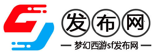 私服夢(mèng)幻西游專區(qū)-911MH最新夢(mèng)幻西游SF發(fā)布