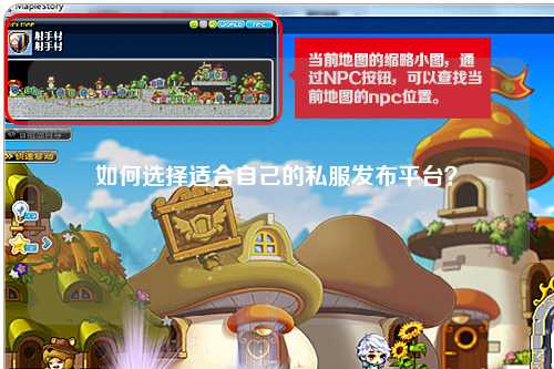 如何選擇適合自己的私服發(fā)布平臺(tái)？