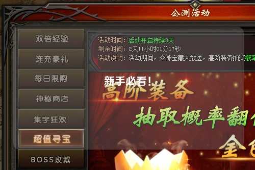 新手必看！